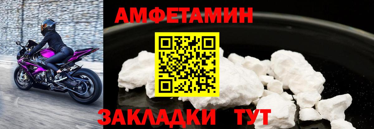 Amphetamine  Вход с VPN  Волгодонск  Амфетамин Розовый 