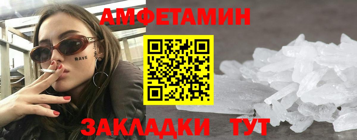 Amphetamine Розовый Волгодонск