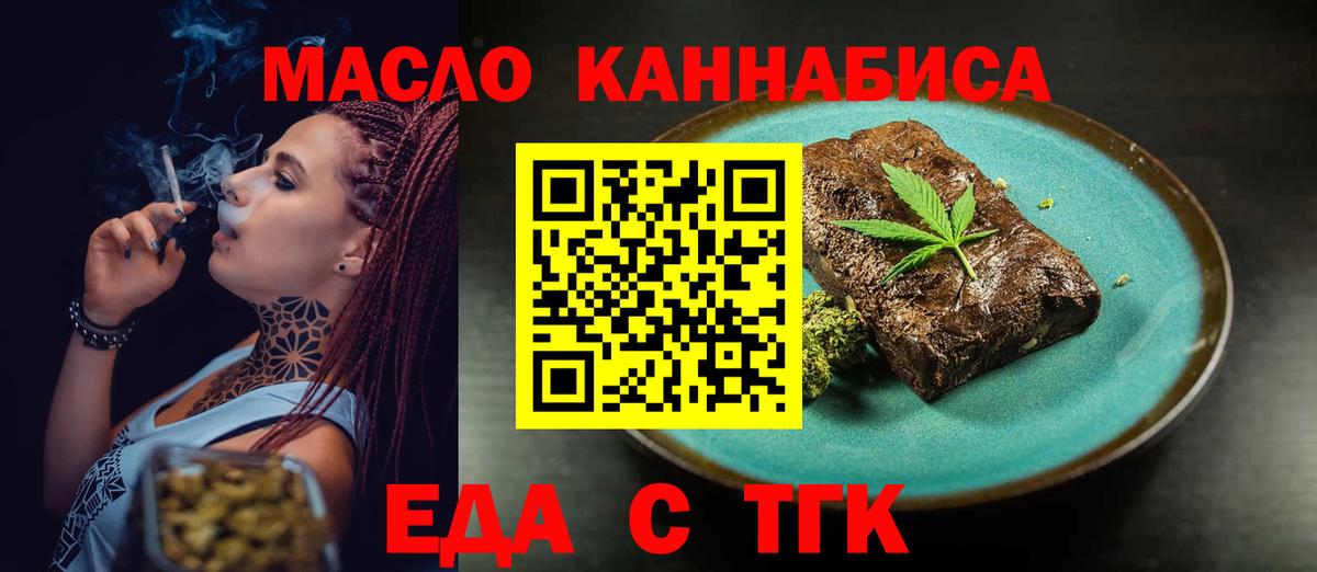Cannafood конопля  Вход с VPN  Волгодонск 