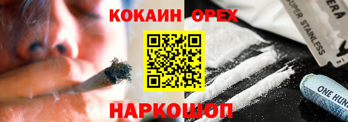 Волгодонск  Кокаин Columbia  Cocaine  Вход с VPN  COCAIN Перу 