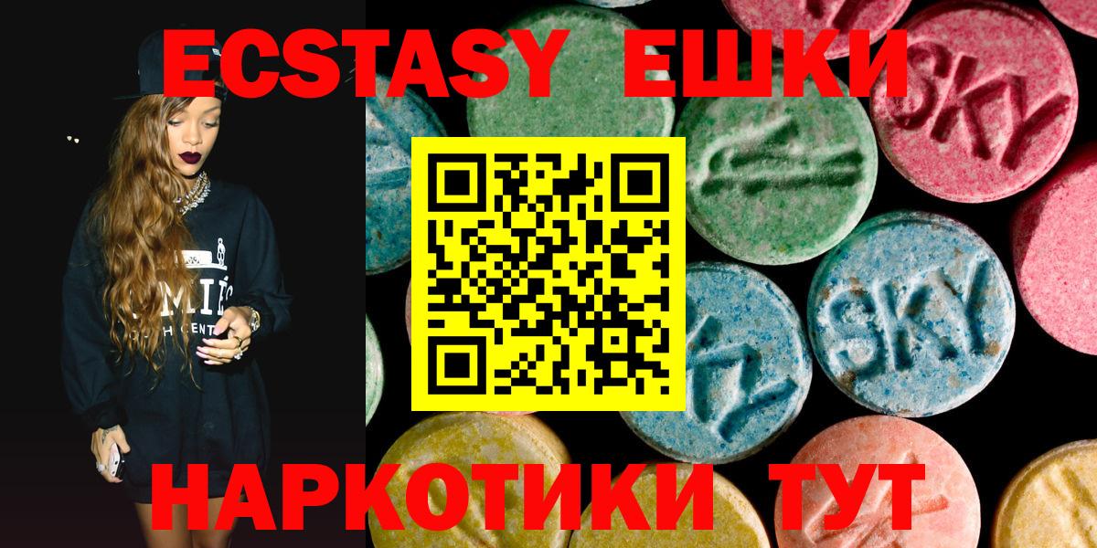 Экстази MDMA  ЭКСТАЗИ 300 mg  Вход с VPN  Волгодонск 