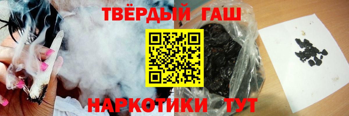 Гашиш Cannabis  Вход с VPN  ГАШ Ice-O-Lator  Волгодонск 