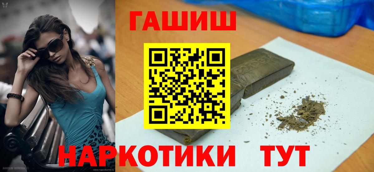 Гашиш гашик Волгодонск
