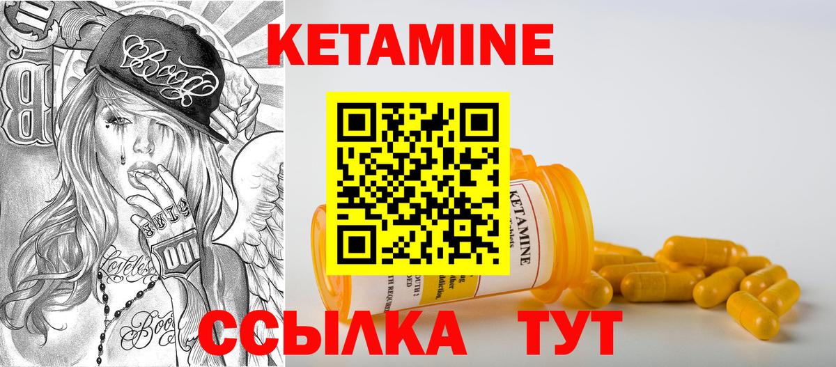Кетамин VHQ  Кетамин ketamine  Волгодонск  Вход с VPN 