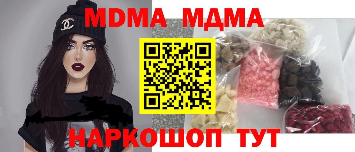 MDMA VHQ Волгодонск