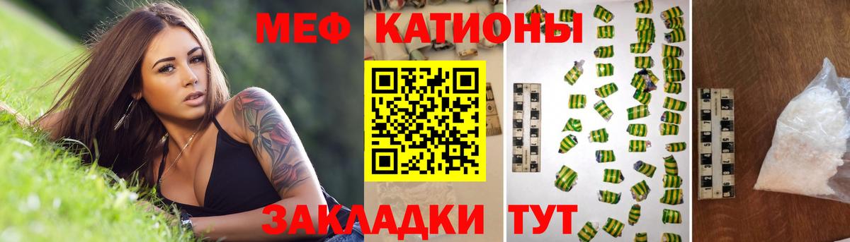 МЯУ-МЯУ  Вход с VPN  ОМГ ОМГ вход  Меф  МЕФ VHQ  МЯУ-МЯУ мяу мяу  Волгодонск 