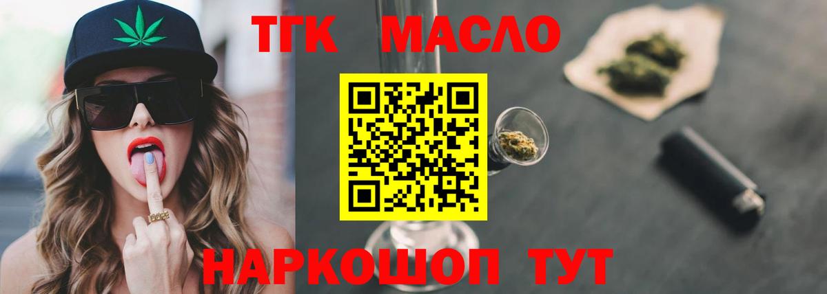Дистиллят ТГК жижа Волгодонск