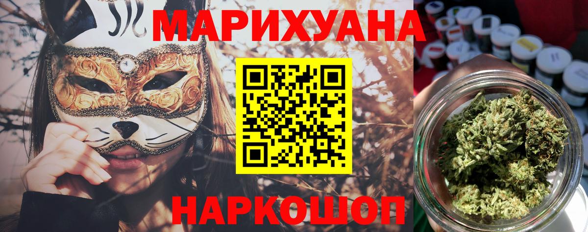 Конопля гибрид  Конопля тримм  Вход с VPN  Волгодонск  Шишки марихуана Bruce Banner 
